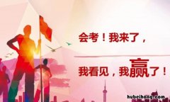 会考多少分才能通过 会考成绩什么时候出来