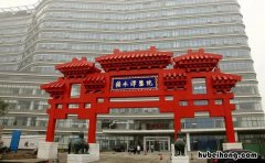 北京积水潭医院全称叫什么名字啊 北京积水潭医院全称叫什么名字来着