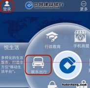 建设银行能交违章吗 交通违章罚款建设银行可以交吗
