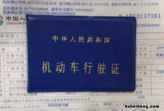 开车是否要带行驶证 开车是不是必须带行驶证