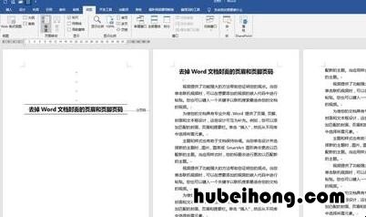 封面不要页眉怎么设置