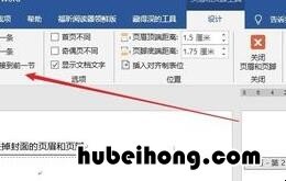 封面不要页眉怎么设置