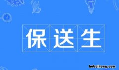 文科生什么竞赛可以保送清华 文科生什么竞赛可以保送北大