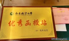 函授站是什么意思 函授站是什么单位