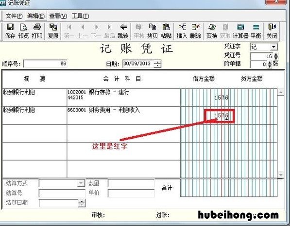 利息收入分录怎么写才正确呢 利息收入的分录怎么写