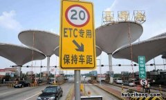 从etc进入没有从etc出高速怎么办 误进入etc通道