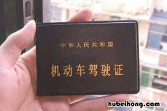 如果开车没带驾驶证怎么办 如果开车没有带驾驶证怎么办