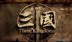 新三国里的演员表 新三国演员介绍