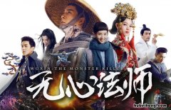 无心法师三部剧情解说视频 无心法师三部剧情解说全集