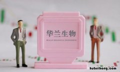华兰生物主要生产哪些疫苗 华兰生物疫苗上市时间