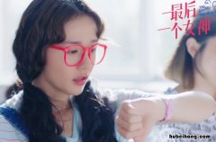 《最后一个女神》 最后一个女神演员图片大全