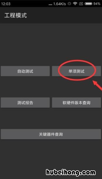 小米4功能键失灵 小米4按键失灵修复小技巧