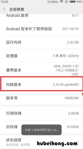 小米4功能键失灵 小米4按键失灵修复小技巧