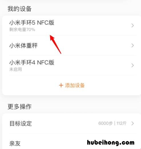 小米手环5nfc壁纸怎么弄 小米5nfc手环如何设置为默认壁纸