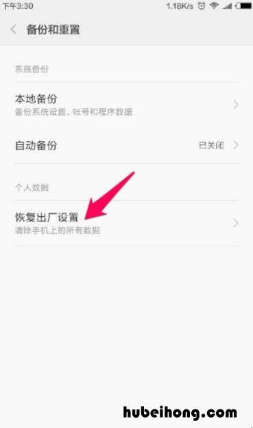 小米5手机如何恢复出厂设置 小米5手机怎样恢复出厂设置