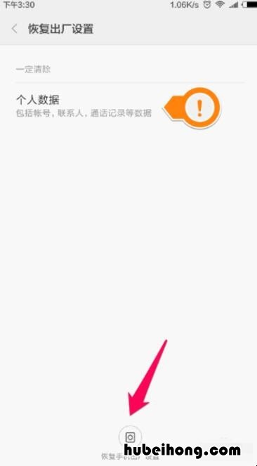 小米5手机如何恢复出厂设置 小米5手机怎样恢复出厂设置