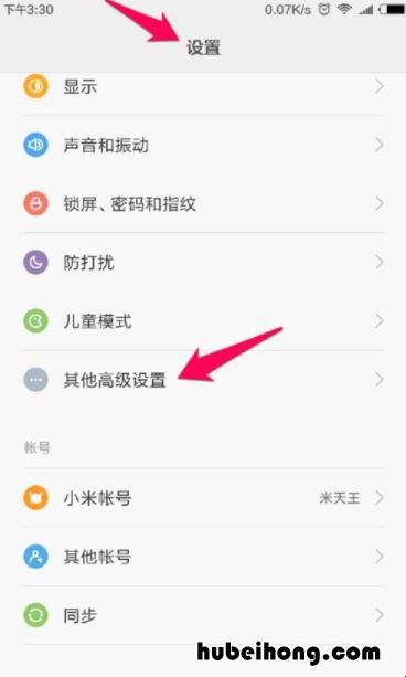 小米5手机如何恢复出厂设置 小米5手机怎样恢复出厂设置