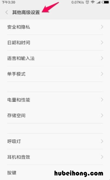 小米5手机如何恢复出厂设置 小米5手机怎样恢复出厂设置