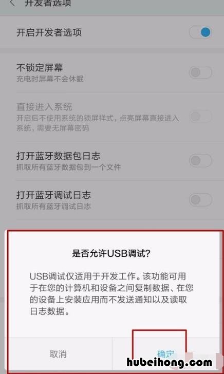小米6怎么打开usb调试模式怎么办 小米6怎么打开usb调试模式