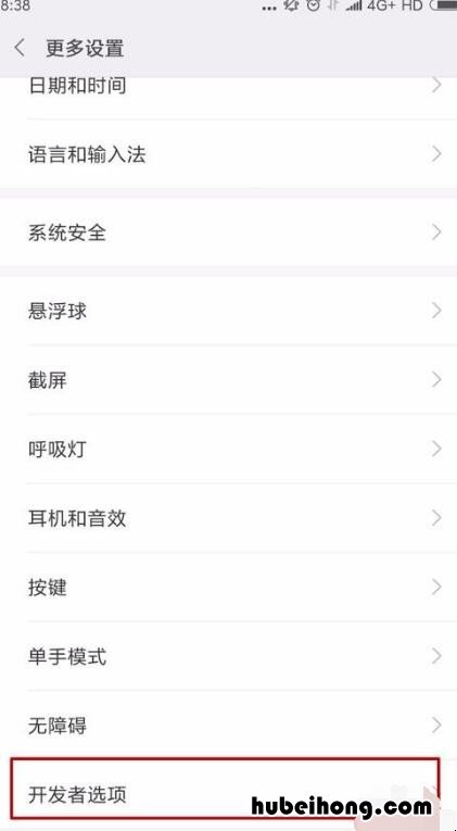 小米6怎么打开usb调试模式怎么办 小米6怎么打开usb调试模式