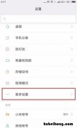 小米6怎么打开usb调试模式怎么办 小米6怎么打开usb调试模式