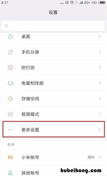 小米6怎么打开usb调试模式怎么办 小米6怎么打开usb调试模式