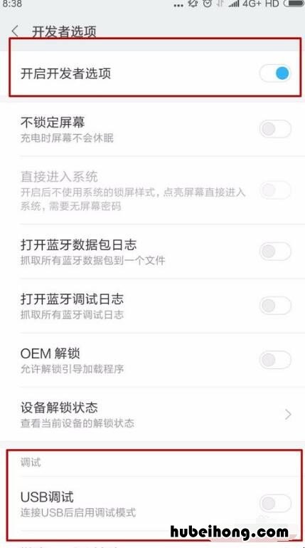 小米6怎么打开usb调试模式怎么办 小米6怎么打开usb调试模式