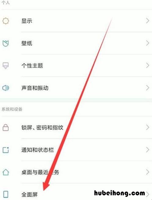 小米9全面屏手势 红米9截屏手势
