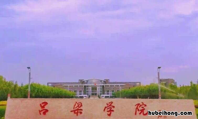 吕梁学院考研录取名单 吕梁学院考研光荣榜