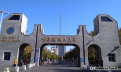 哈尔滨工程大学研究生院官网 哈尔滨工程大学研究生院调剂信息