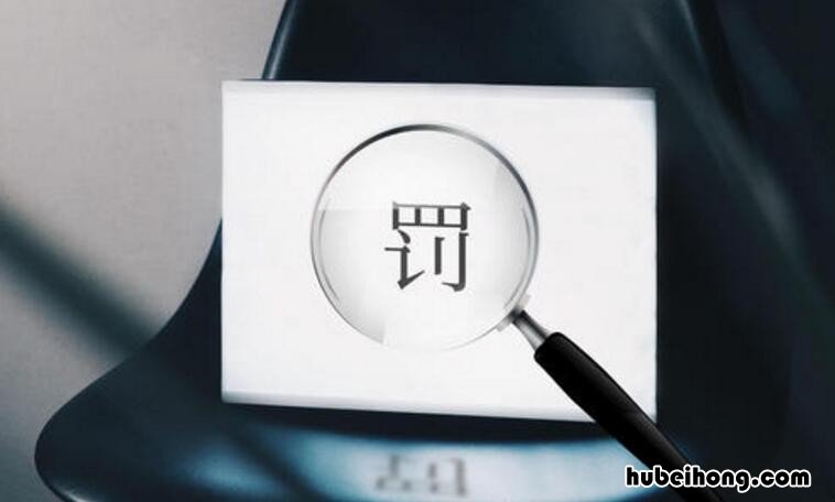 弃车逃逸怎么处罚第2次怎么处罚 弃车逃逸怎么处罚的