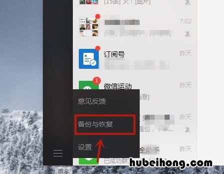 微信卸载重装记录没了怎么找回 微信卸载重装记录没有了