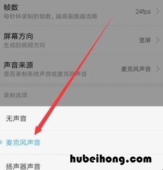 小米手机录制视频为什么没有声音怎么办 小米手机录制视频没有声音