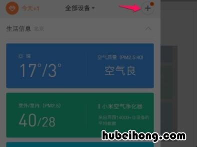 小米p01设置 lsc m01小米怎么设置