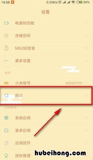 开启小米云服务有什么好处 小米云服务有用吗,不开启可以吗