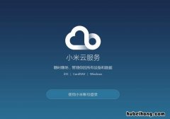 小米手机相册云空间在哪 小米云空间相册在哪