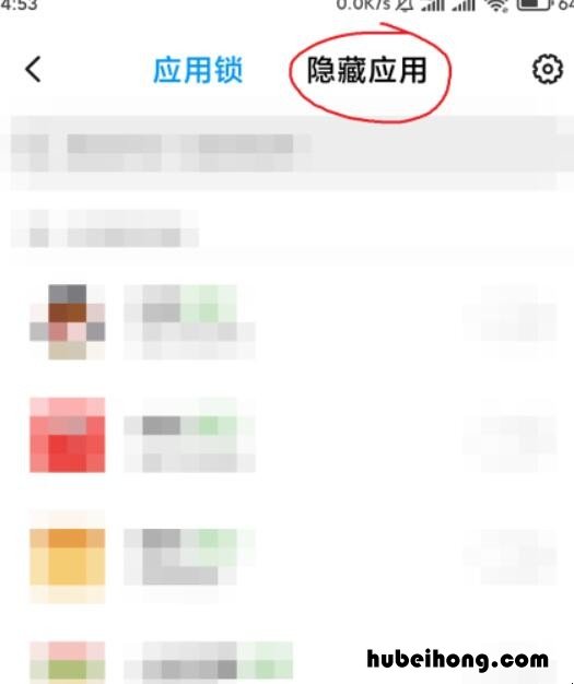 小米怎么隐藏手机软件note9 小米怎么隐藏手机软件怎么找