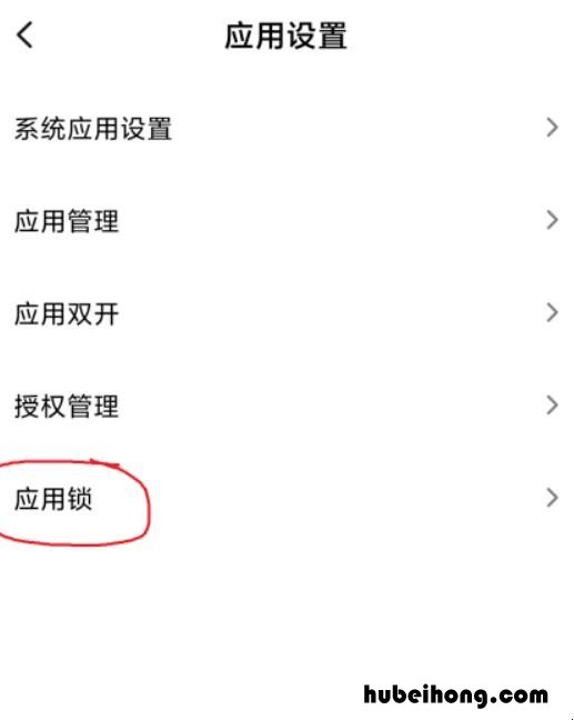 小米怎么隐藏手机软件note9 小米怎么隐藏手机软件怎么找
