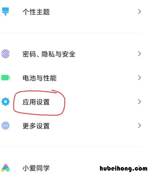小米怎么隐藏手机软件note9 小米怎么隐藏手机软件怎么找