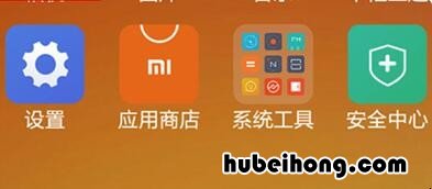 小米miui8是什么型号 小米8 miui8