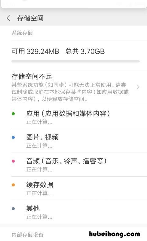 小米手机内存不够用怎么办? 彻底解决小米手机内存不足