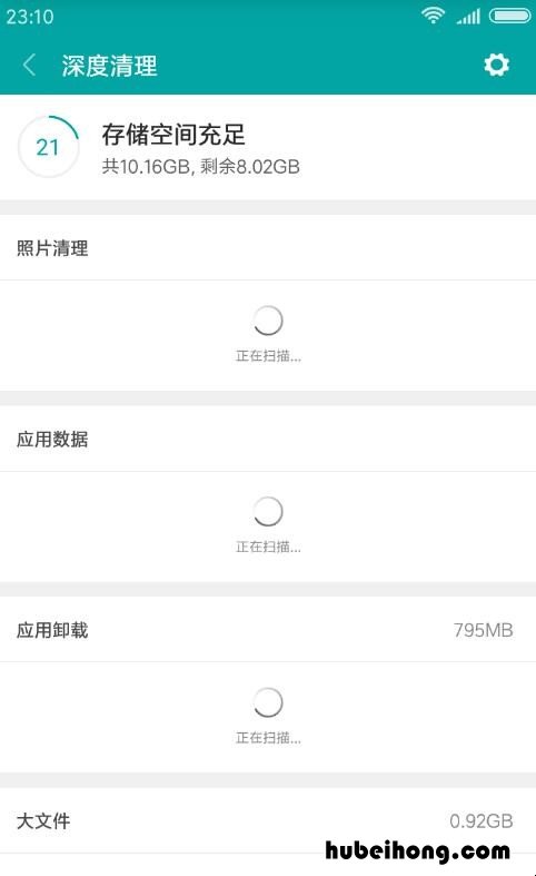 小米手机内存不够用怎么办? 彻底解决小米手机内存不足