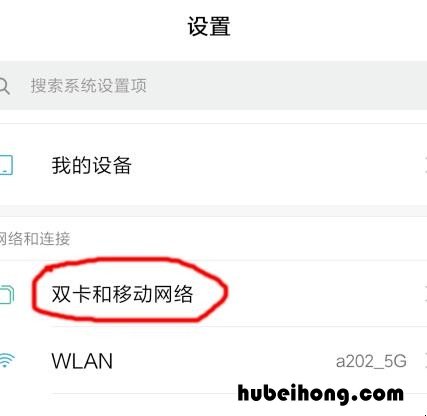 小米手机信号弱怎么解决 小米手机信号不好怎么回事