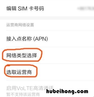 小米手机信号弱怎么解决 小米手机信号不好怎么回事