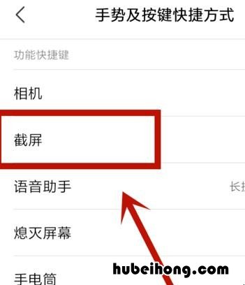 小米手机怎么截屏在哪设置 小米手机的截屏设置在哪里设置