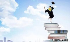 大专学历怎么自考本科 大专学历怎么自考需要多少钱