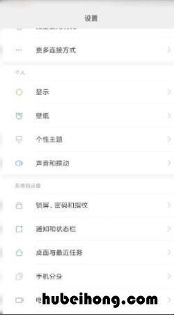 小米手机的亮屏时间怎么设置 小米手机亮屏设置时间应该怎么弄