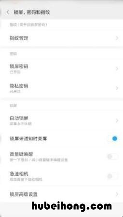 小米手机的亮屏时间怎么设置 小米手机亮屏设置时间应该怎么弄