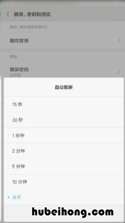 小米手机的亮屏时间怎么设置 小米手机亮屏设置时间应该怎么弄
