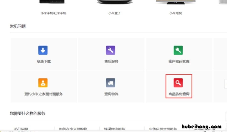小米手机怎么验证新机? 小米手机怎么验证新机器